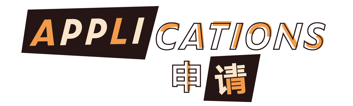 Application guidelines